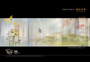 秋季裝修之墻面裝修注意事項(xiàng)